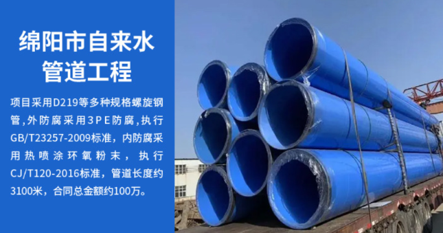 立山丽水市政管道工程